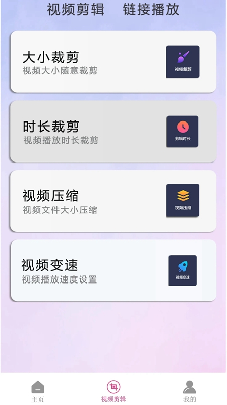 粉色视频app