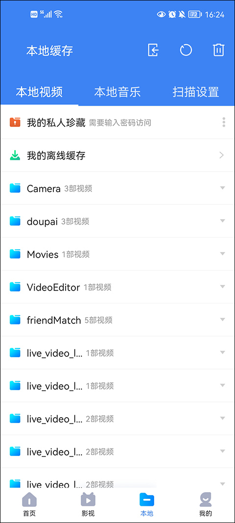 色多多app截图4