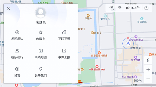 百度地图车机版截图2