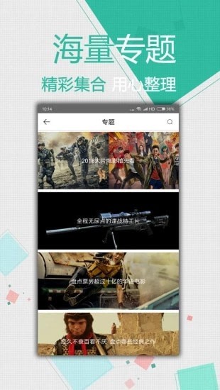 k频道app截图1