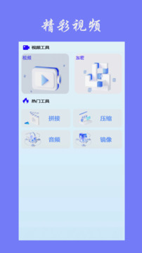 花季传媒app截图4