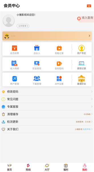 小猪视频app截图4