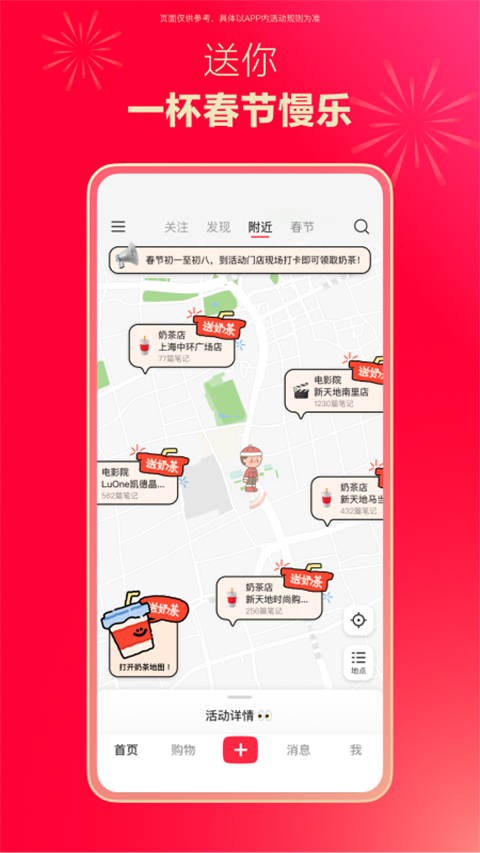 小红书app截图3