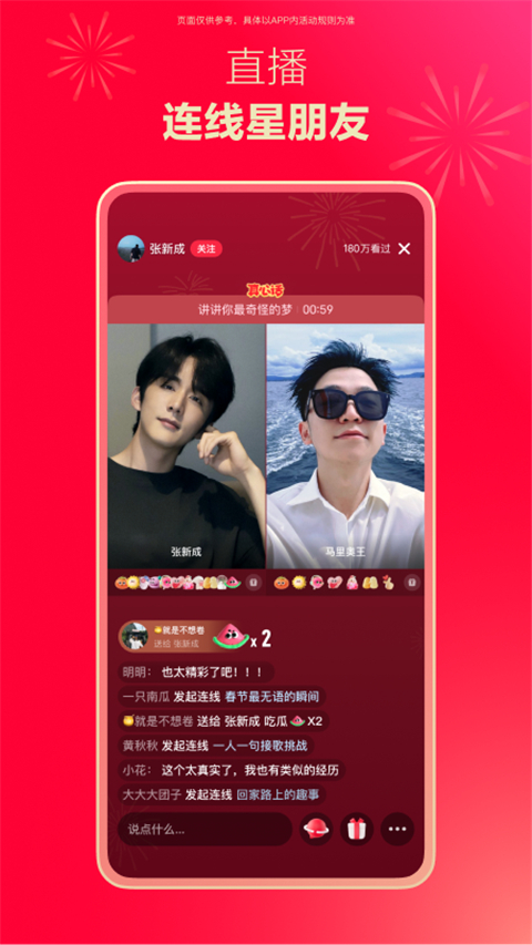 小红书app截图1