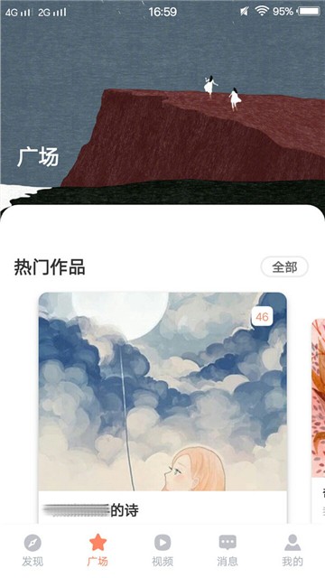 青橙视频直播截图1