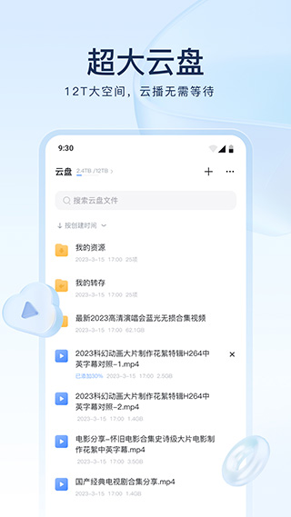 迅雷极速版截图2