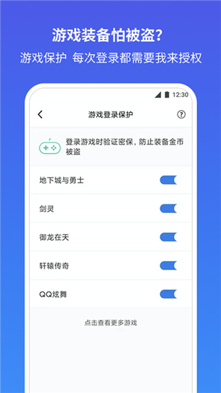 qq安全中心