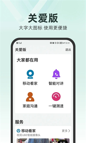 和家亲app