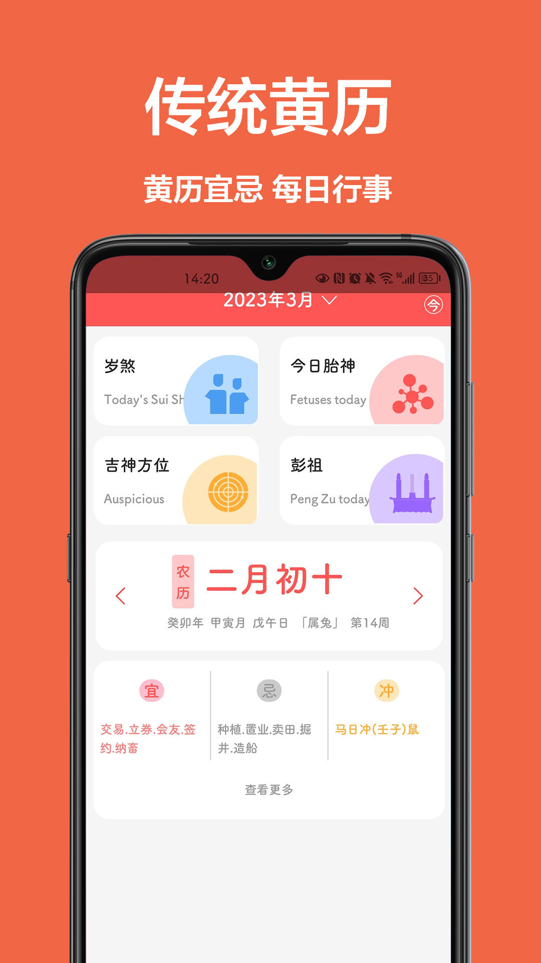 灵雀日历软件最新版截图1