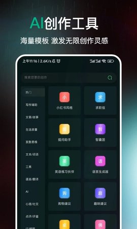 AI百科专家截图3