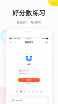 好分数app查分数软件截图3