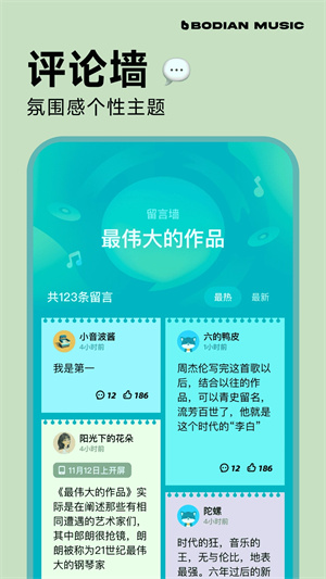 波点音乐app安卓版截图4