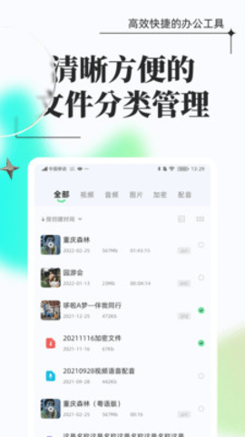 万能文件格式转换