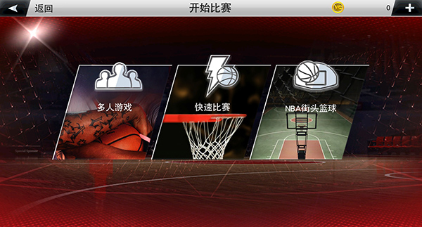 2k20豪华存档版截图2