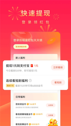 红果免费短剧正版截图1