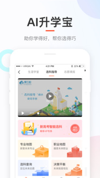 好分数app查分数软件截图4