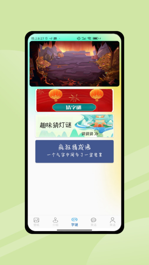 4394乐园截图3