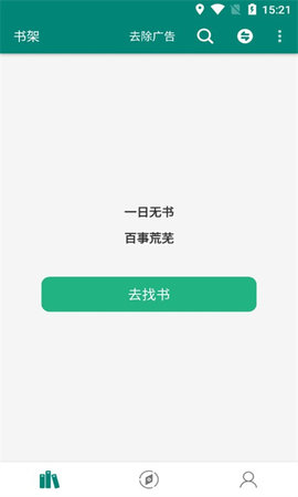 书海免费追书截图3