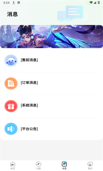 转转游戏交易截图3