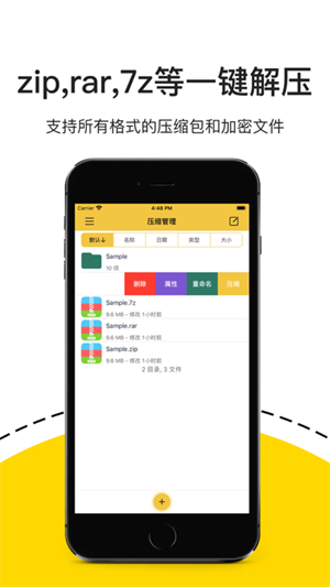 解压专家app截图1