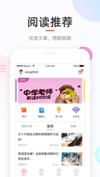 好分数app查分数软件