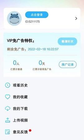 河马视频最新版截图1