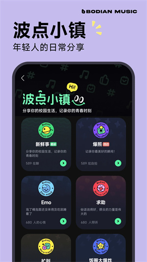 波点音乐app安卓版截图1