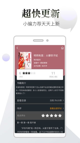 品书阁截图2