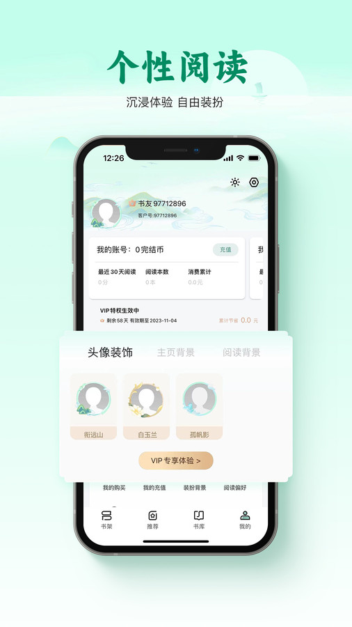 碧水全本小说截图3