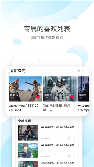 qq影音截图3