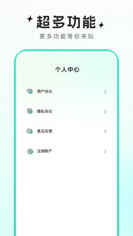 可可特效官方版截图3