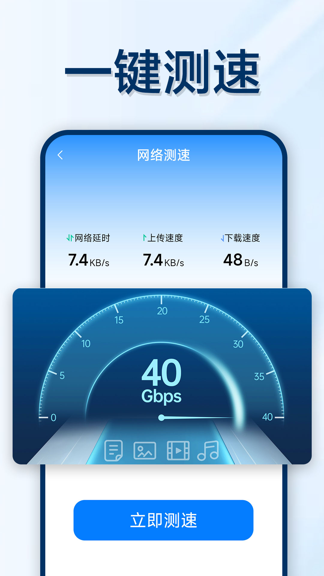 万能WIFI轻松连