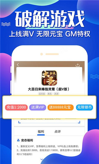 巴兔游戏盒子官网版截图3