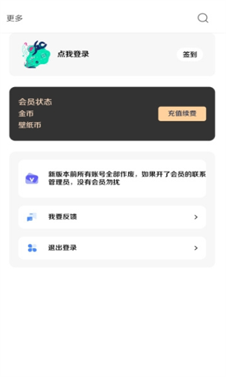 酷软壁纸app截图1