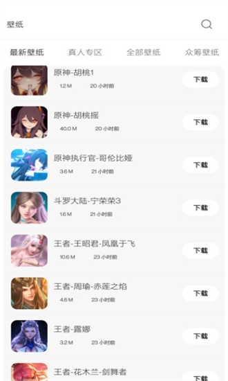 酷软壁纸app截图3