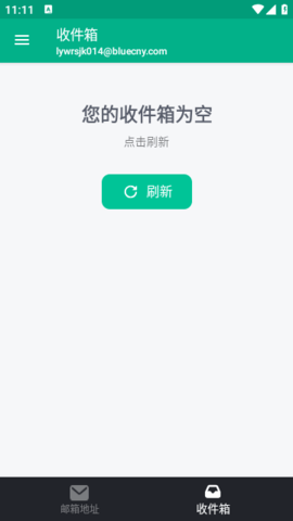 无限邮箱高级版