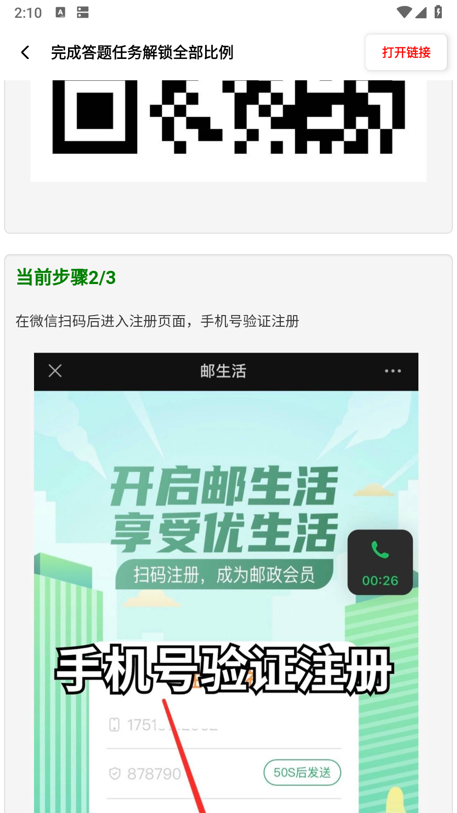 初阳比例助手官方正版截图3