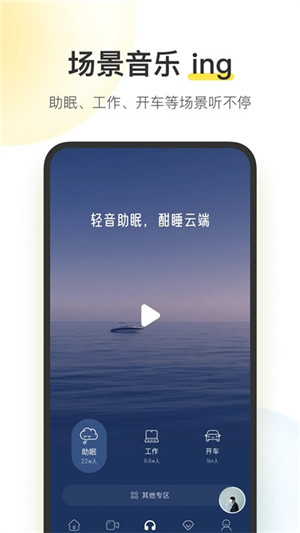 酷我音乐2024截图2