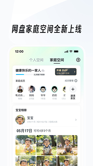 UC浏览器精简版截图3