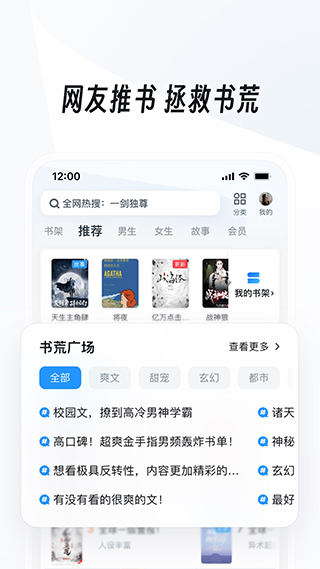 UC浏览器精简版截图2