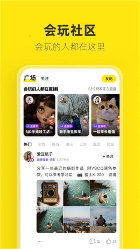 闲鱼app截图2