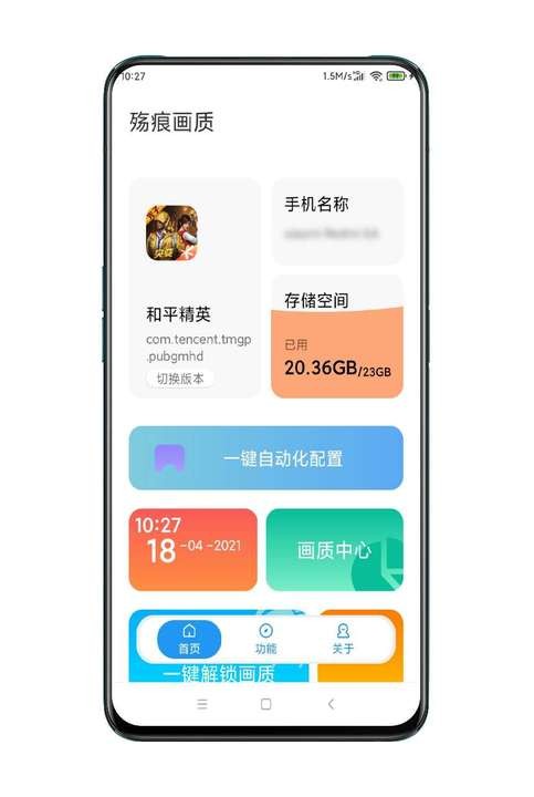 XC画质助手120帧截图3