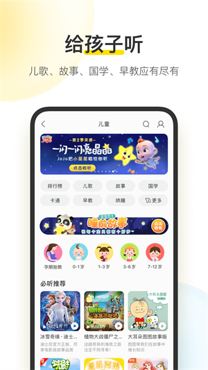 酷我音乐免费截图1