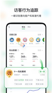 微商相册app截图3