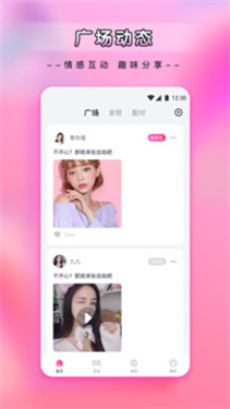 新月直播app截图4