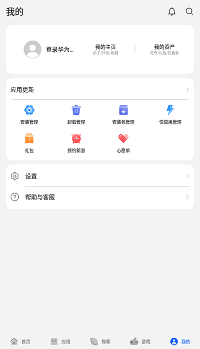 华为应用商店app