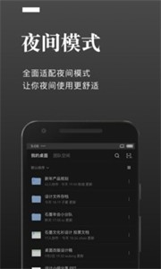 石墨文档免费版截图3