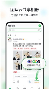 微商相册app