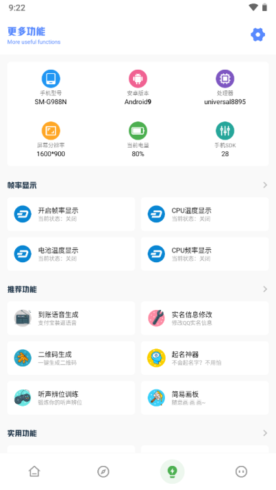 yzl6cn工具箱亚洲龙9.1截图3