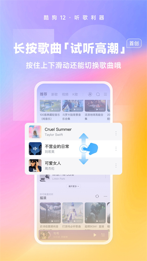 酷狗音乐概念版截图2